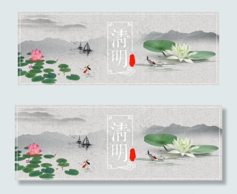 中国风清明节宣传海报banner