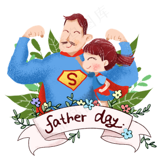 父亲节超人爸爸