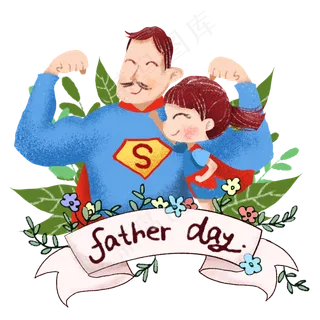 父亲节超人爸爸