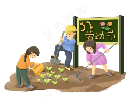 五一劳动节学农学生校园光荣勤劳 五一劳动节学农学生校园光荣勤劳