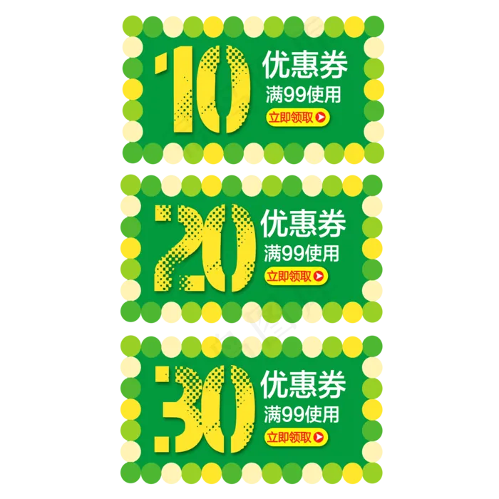 黄绿色淘宝优惠券(2000X2000(DPI:300))psd模版下载