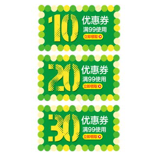 黄绿色淘宝优惠券