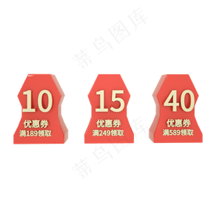 c4d电商淘宝天猫优惠券