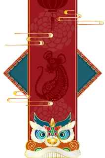 矢量竖条鼠纹新年边框,免抠元素