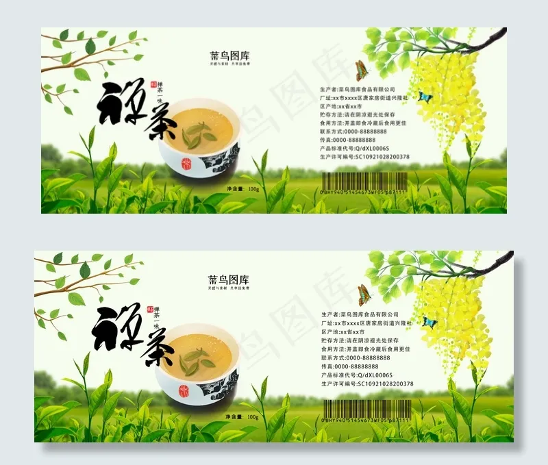 菜鸟图库原创茶叶包装罐设计