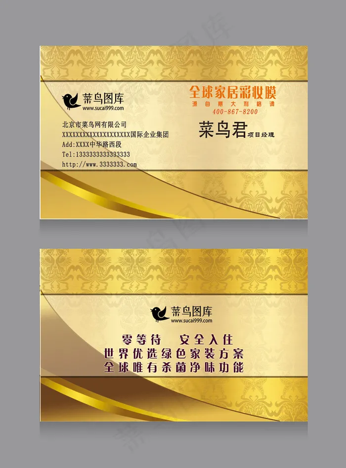 金色质感大气名片
