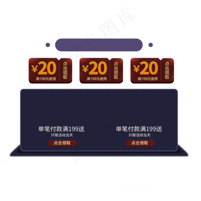 电商蓝色立体商品优惠券(2000X2000(DPI:300))psd模版下载