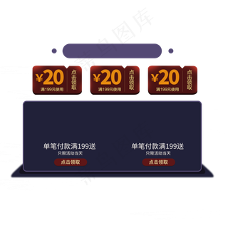 电商蓝色立体商品优惠券