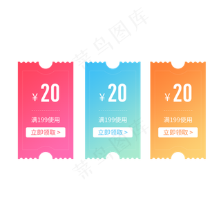 渐变色优惠券淘宝天猫京东促销满