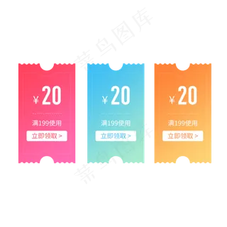 渐变色优惠券淘宝天猫京东促销满