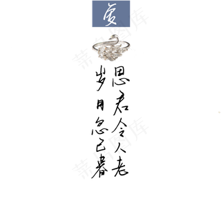 钢笔手写文艺情话表白520艺术字