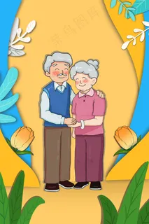 社会民生黄色卡通养老关爱老人