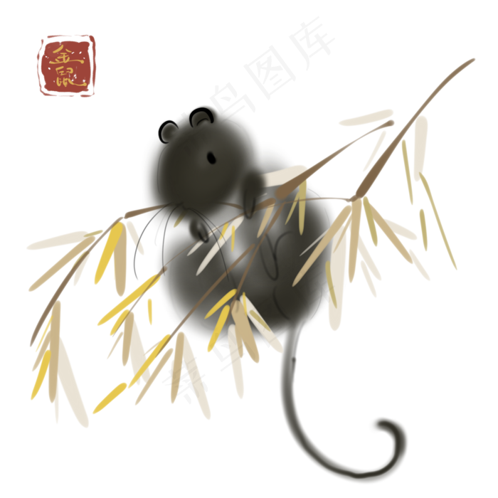 2020年金鼠年水墨小老鼠,免抠元素