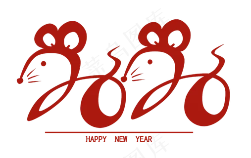 2020鼠年数字PNG