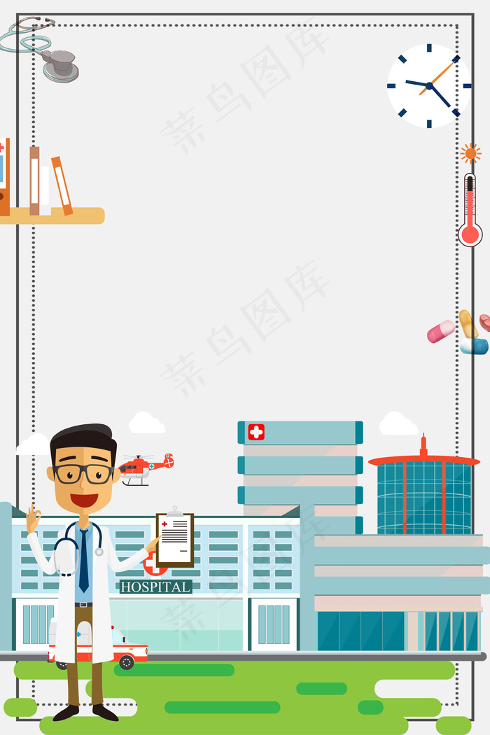 医生节宣传海报背景