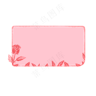 情人节玫瑰边框免抠素材