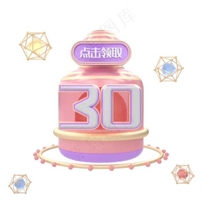 C4D电商火箭创意优惠券30元