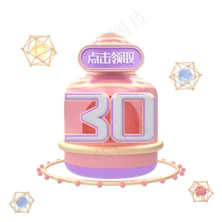 C4D电商火箭创意优惠券30元 C4D电商火箭创意优惠券30元