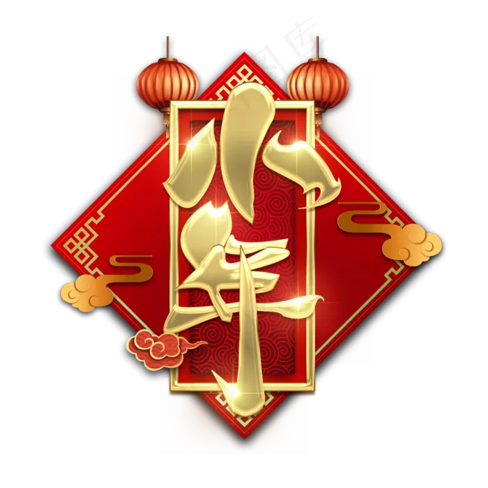 小年金属创意艺术字(2345X2345(DPI:150))psd模版下载