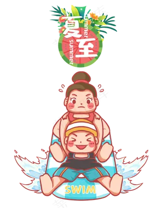 夏天夏至24节气游泳