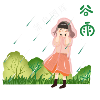 谷雨淋雨的小女孩