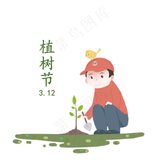 植树节卡通风格卡通人物卡通植物