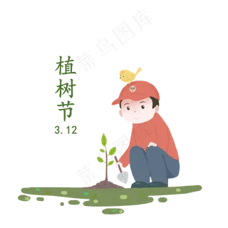植树节卡通风格卡通人物卡通植物