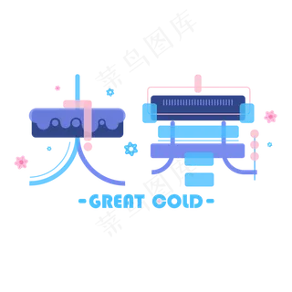 二十四节气大寒中国传统节气