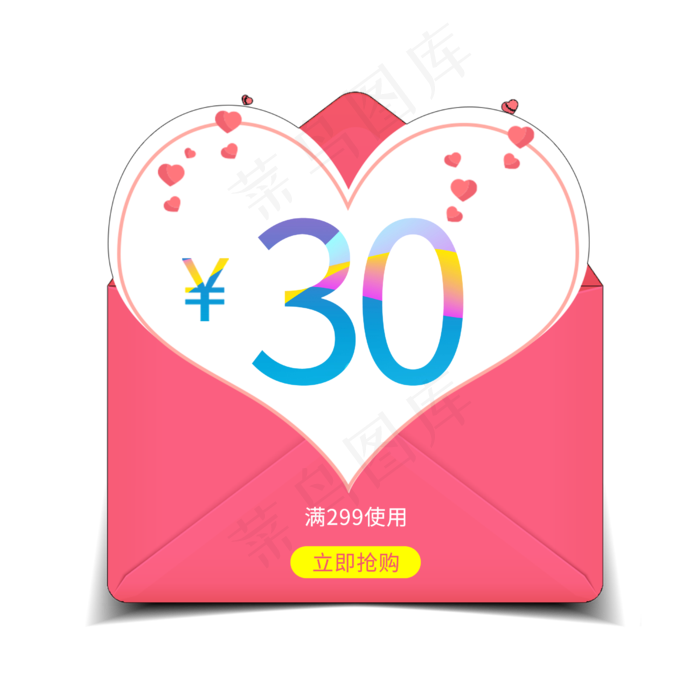 优惠券满减活动