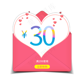 优惠券满减活动