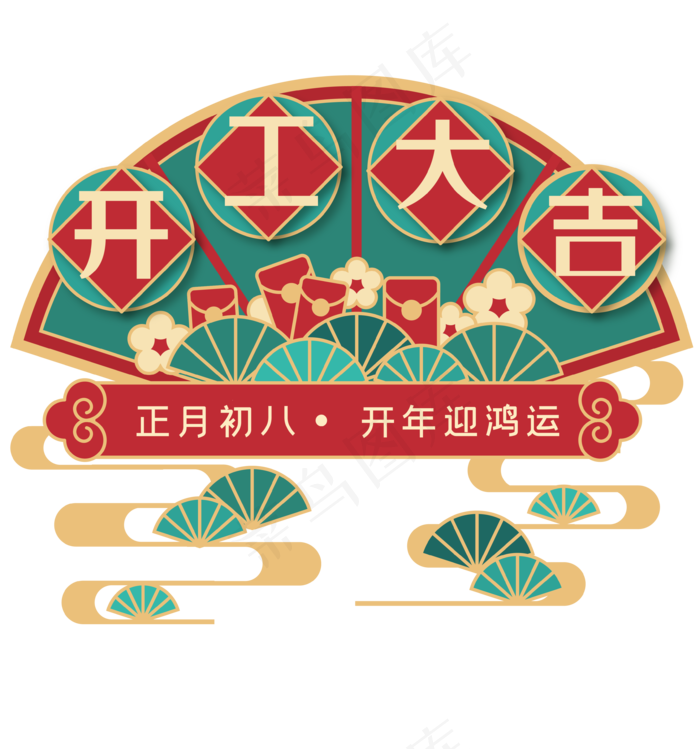 中国风开工大吉头图(3000X3000(DPI:300))ai矢量模版下载