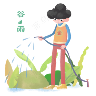谷雨拿着水管女孩