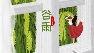 绿色春天小清新稻谷谷雨节气配图