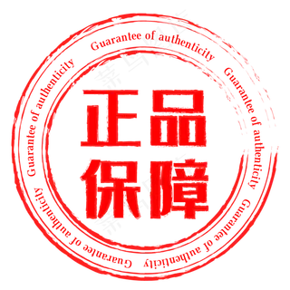 电商促销红色印章,免抠元素