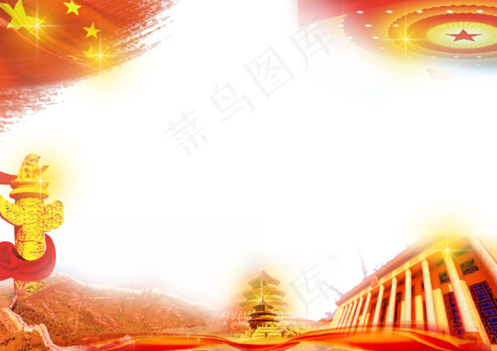 党建边框,免抠元素
