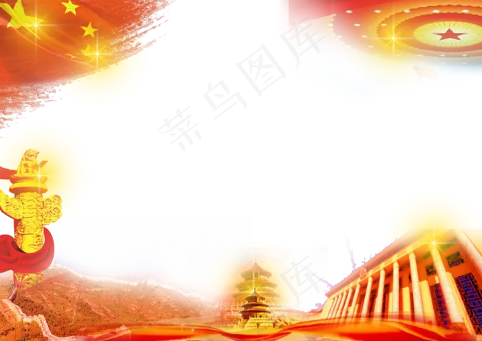 党建边框,免抠元素