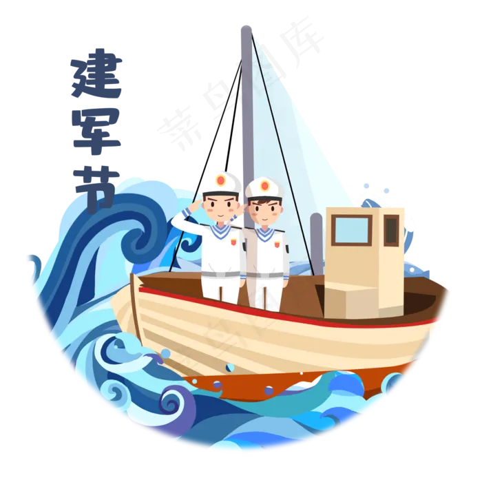 建军节海军敬礼png素材(2000X2000(DPI:300))psd模版下载