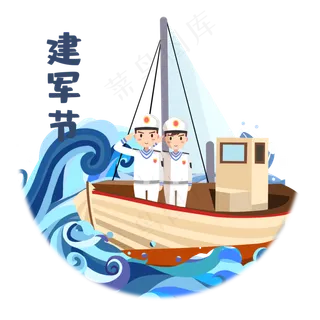 建军节海军敬礼png素材