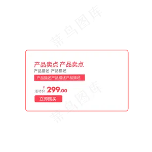 双十一母亲节电商年货节粉色白色,免抠元素