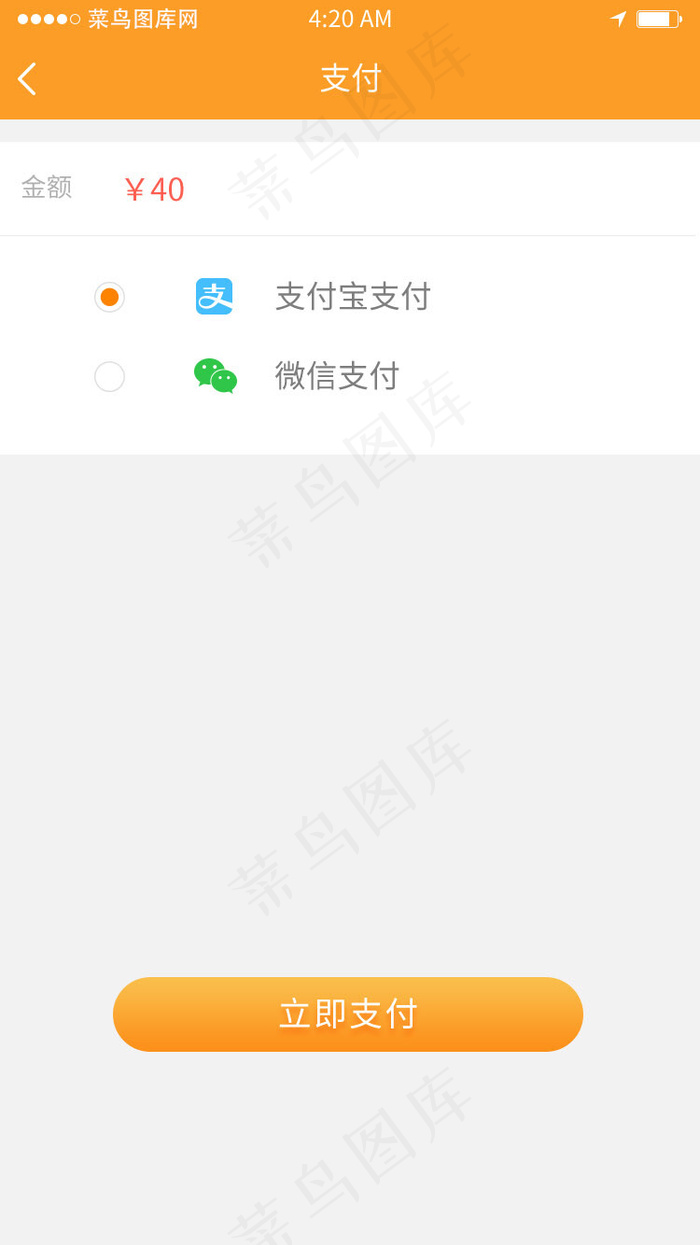 橙色渐变简约汽车服务类附近洗车