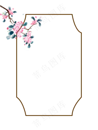 花枝边框