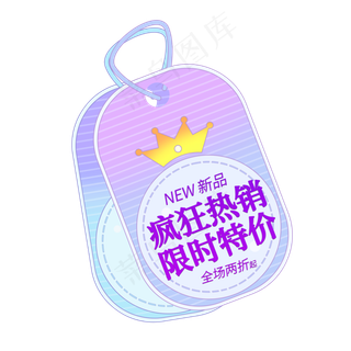 疯*销限时特价新品打折电商标签