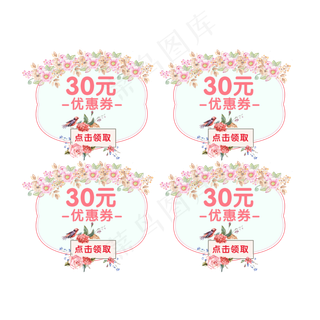 浪漫梦幻公主风优惠卷