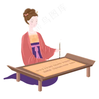 古装女子写毛字