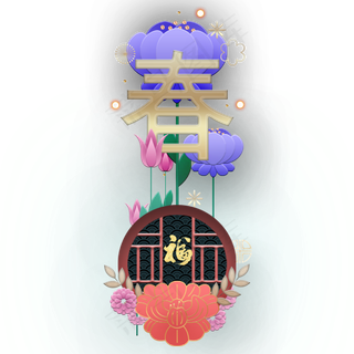 春节荷花窗户点缀装饰图案