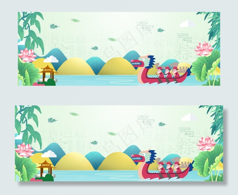 小清新微立体赛龙舟端午节banner(1920*700px 	       )psd模版下载