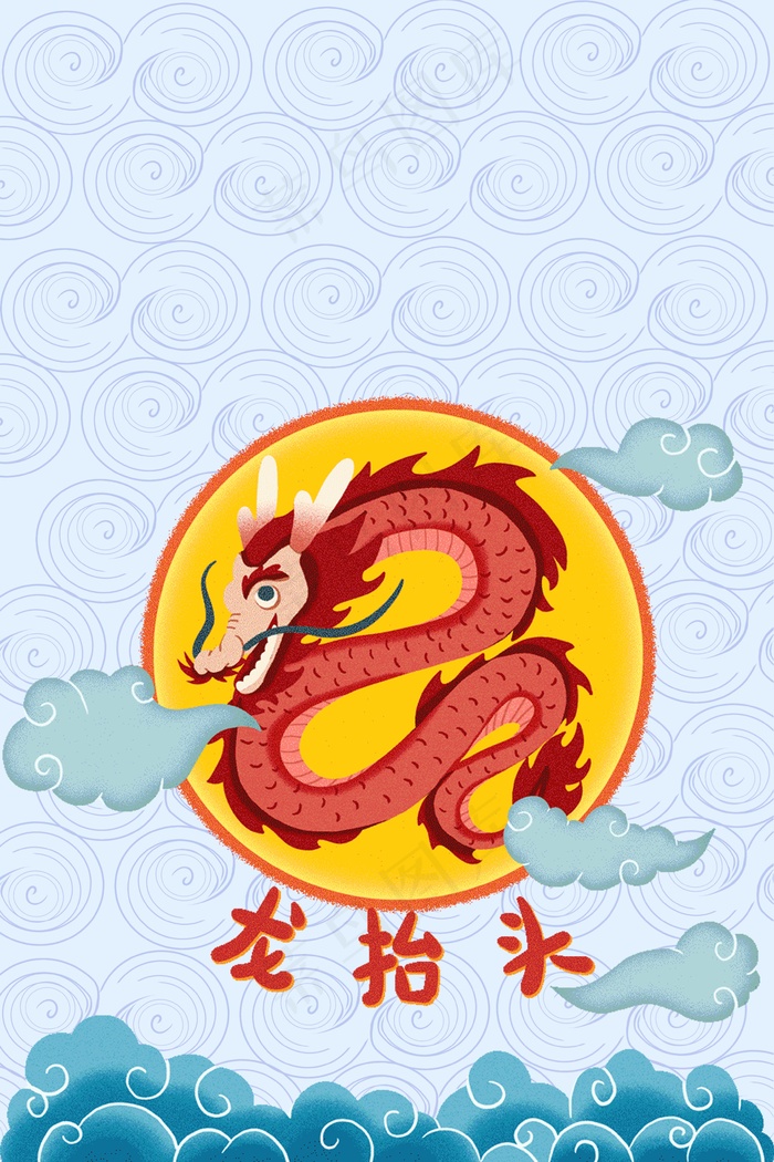 龙抬头海浪底纹图(3545*5315px 	      )psd模版下载