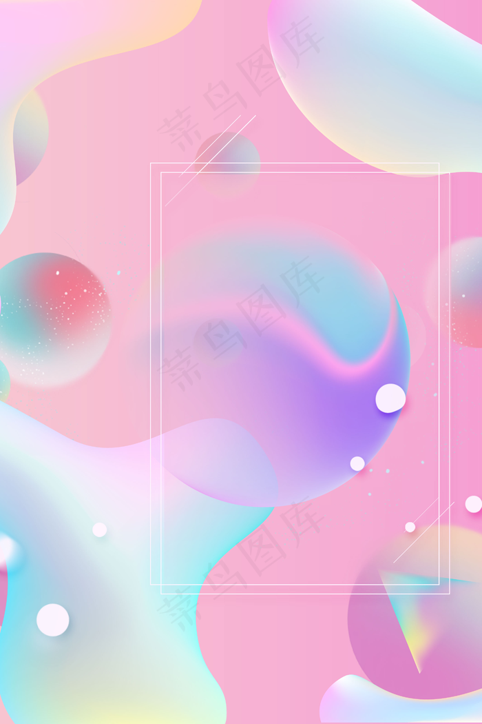粉色流体渐变电商创意背景合成