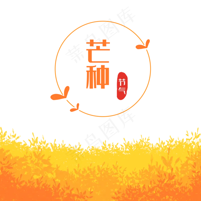 芒种黄色稻田(2000X2000(DPI:300))psd模版下载