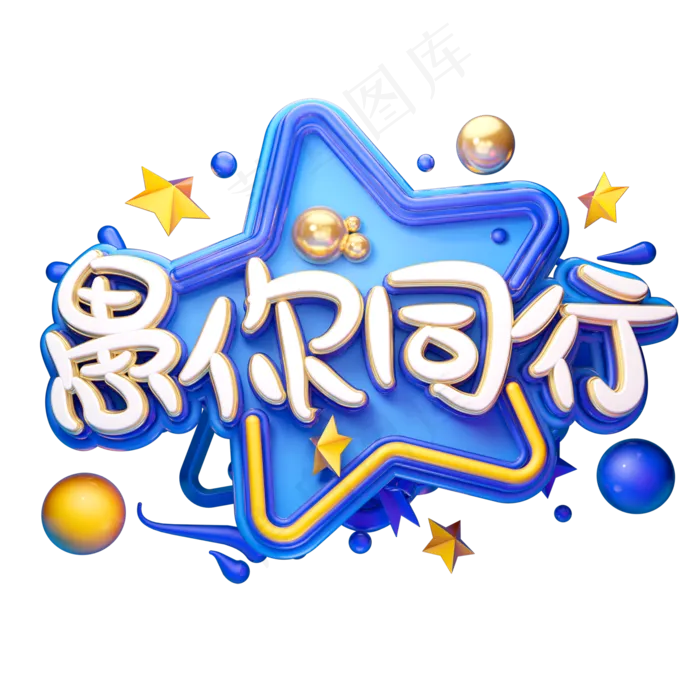 C4D艺术字愚人节字体元素(2000X2000(DPI:149))psd模版下载